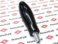 Ручка для станка фасочная 100хМ10х18 вращающаяся на винте (1109010010)