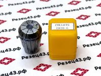 Цанга ER20 6-5 мм, биение до 0,03 мм