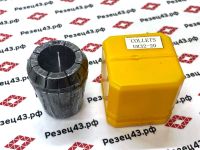 Цанга ER32 20-19 мм, биение до 0,03 мм