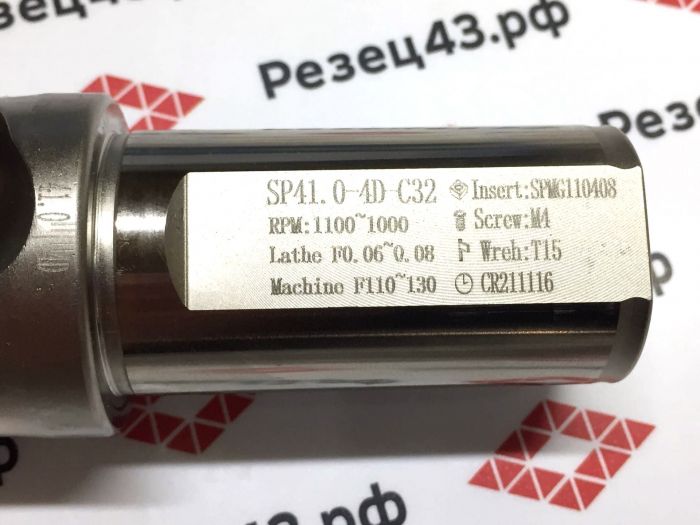 Корпусное сверло SP-41-C32-4D со сменными пластинами SP**