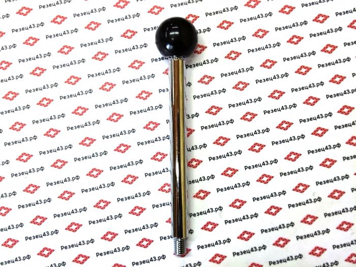 Ручка для станка шарообразная с внутренней резьбой на стальном стержне М12х160
