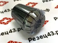 Цанга ER32 13-12 мм, биение до 0,008 мм