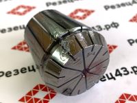 Цанга ER40 5-4 мм, биение до 0,008 мм