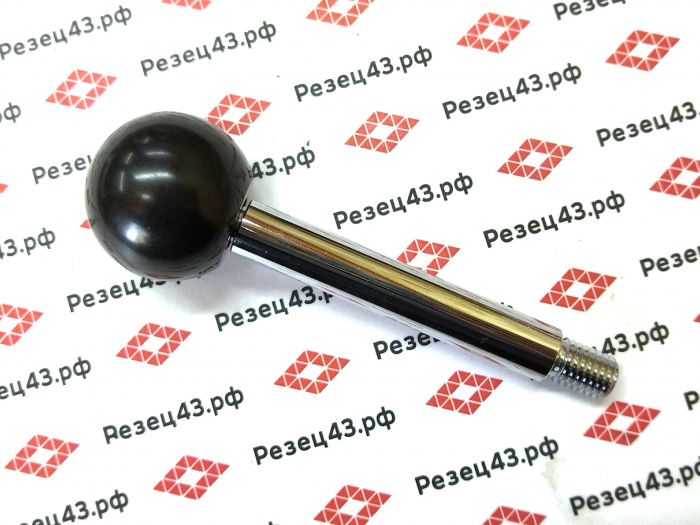 Ручка для станка шарообразная с внутренней резьбой на стальном стержне М10х70