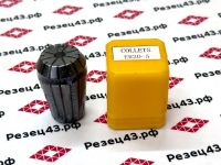 Цанга ER20 5-4 мм, биение до 0,03 мм