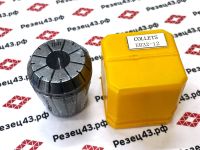 Цанга ER32 12-11 мм, биение до 0,03 мм