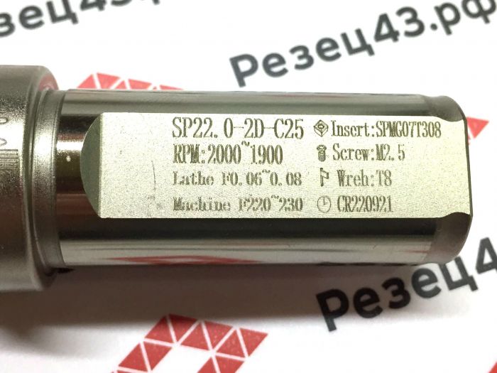 Корпусное сверло SP-25-C25-2D со сменными пластинами SP**