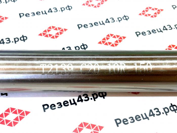Радиусная фреза T2139-C20-10R-150-1T под сменные пластины