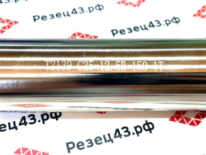 Радиусная фреза T2139-C25-12.5R-150-1T под сменные пластины