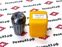 Цанга ER20 9-8 мм, биение до 0,03 мм