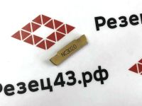 Пластина MGMN250-M NC3020