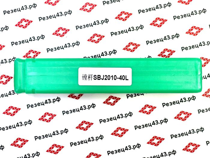 Расточной резец SBJ2010 с глубиной точения 40 мм, с лыской