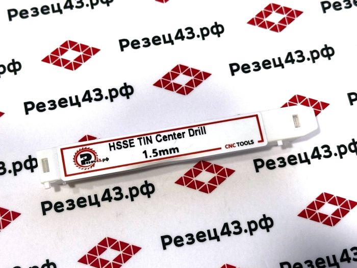 Центровочное сверло, HSSE, 1.5 мм, 60 мм