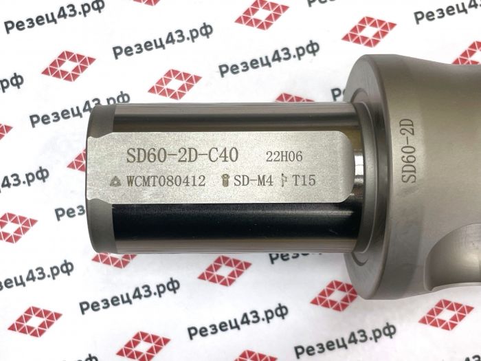 Корпусное сверло SD-60-C40-2D (WC-60-C40-2D) со сменными пластинами WC**