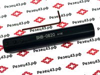 Держатель расточной державки для малых диаметров SHB-0820-120
