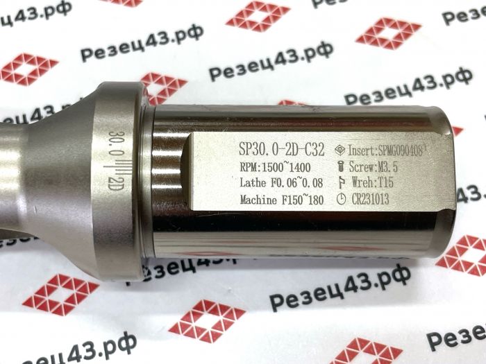 Корпусное сверло SP-30-C32-2D со сменными пластинами SP**