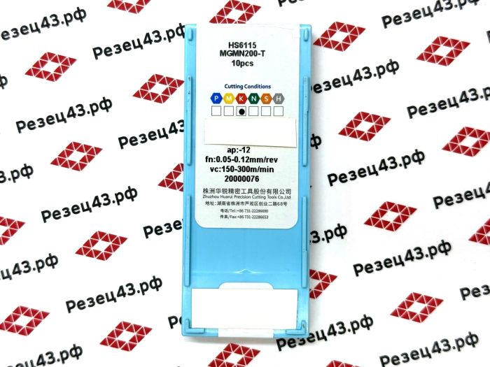 Пластина MGMN200-T HS6115