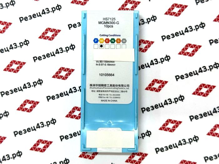 Пластина MGMN300-G HS7125