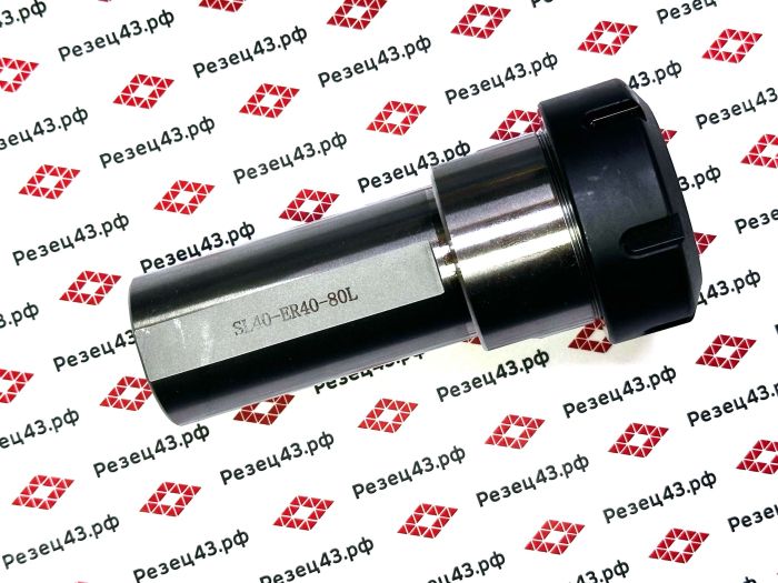 Цанговый патрон с цилиндрическим хвостовиком с лыской, диаметр − 40 мм, для цанг ER40 (SL40-ER40-80)