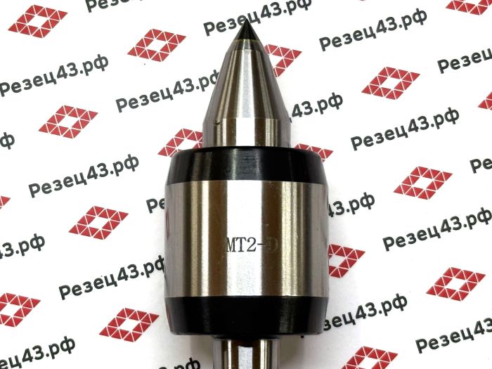 Прецизионный подвижный токарный центр (Precision Light-duty live center) с конусом Морзе 2 - D