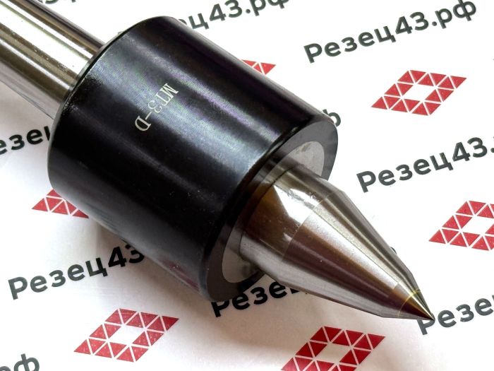 Упорный подвижный токарный центр высокой нагрузки (Heavy Duty Live center) с конусом Морзе 3 - D