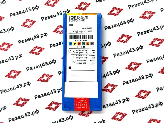 Пластина токарная сменная твердосплавная SCGT120402-AK H01 для резцов