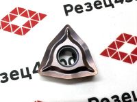 Пластина WNMG080408-EF YBG205