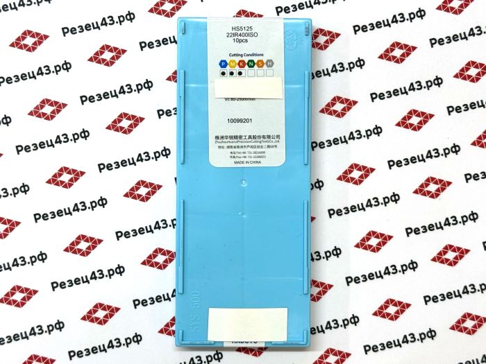 Пластина 22IR400ISO HS5125