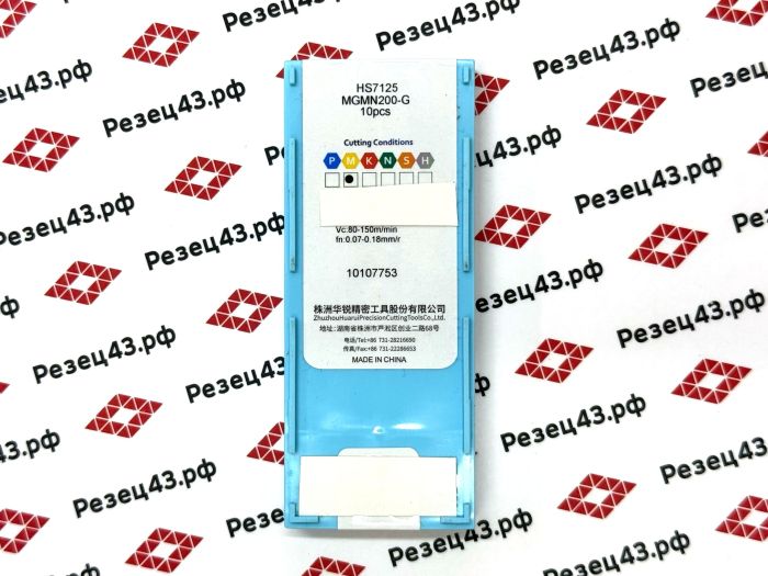 Пластина MGMN200-M HS7125