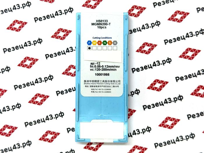 Пластина MGMN200-T HS8133