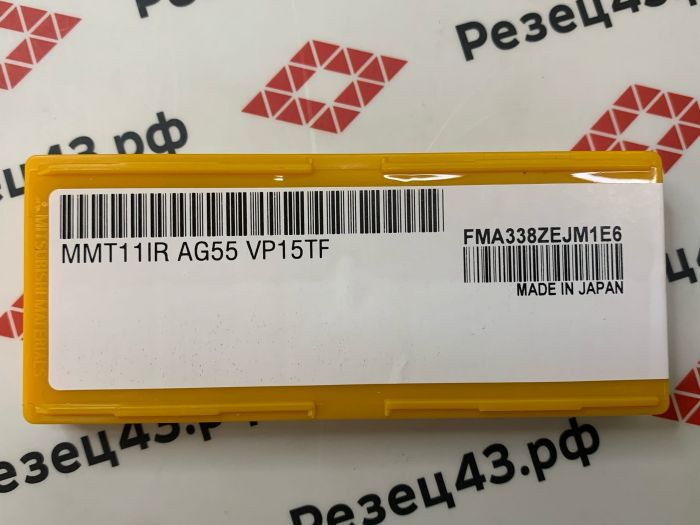 Пластина резьбонарезная MITSUBISHI MMT11IR AG55 VP15TF