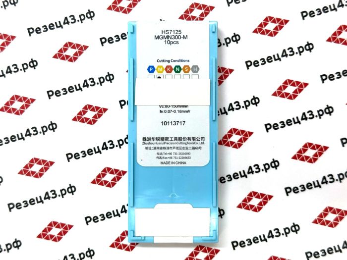 Пластина MGMN300-M HS7125