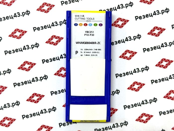 Пластина WNMG080408R-ZC YBC251
