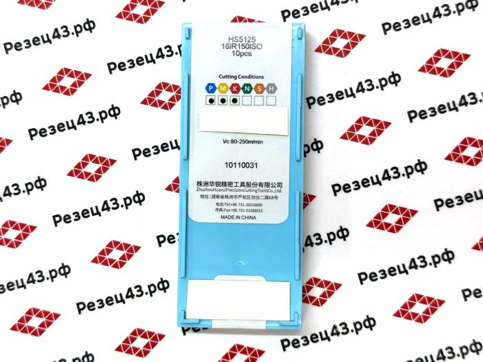 Пластина 16IR150ISO HS5125