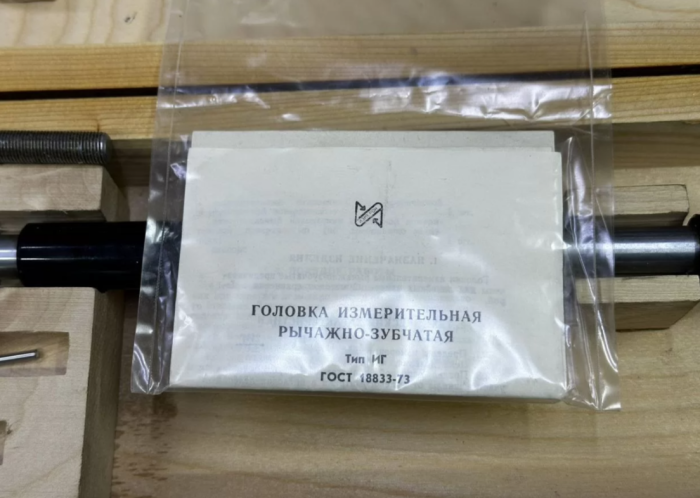 Нутромер 100-160 мм Крин новый СССР