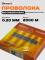 Проволока молибденовая 0,2 мм 2000 м Оранжевая
