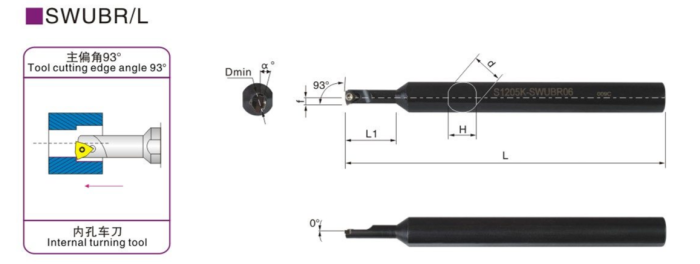 Резец внутреннего точения H1205K-SWUBR06 (инструментальная сталь H13)